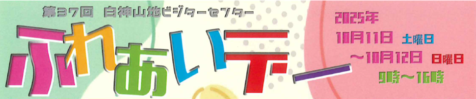 期間限定お知らせ情報