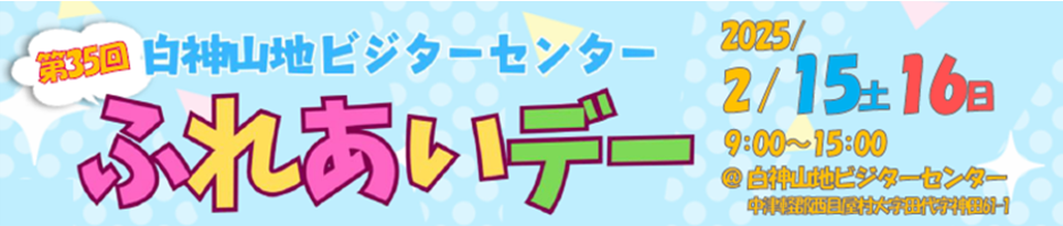 期間限定お知らせ情報