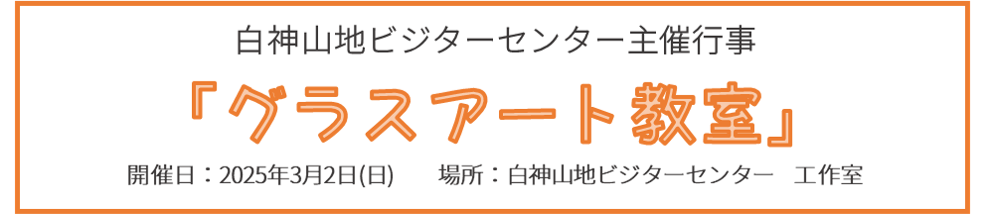 期間限定お知らせ情報