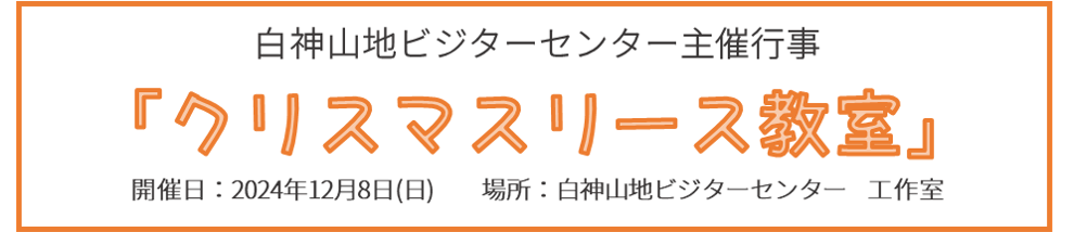 期間限定お知らせ情報