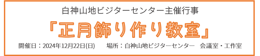 期間限定お知らせ情報