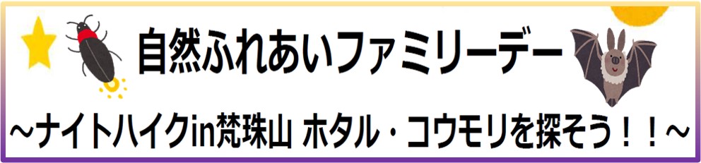 期間限定お知らせ情報