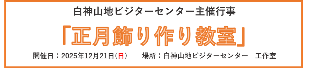 期間限定お知らせ情報