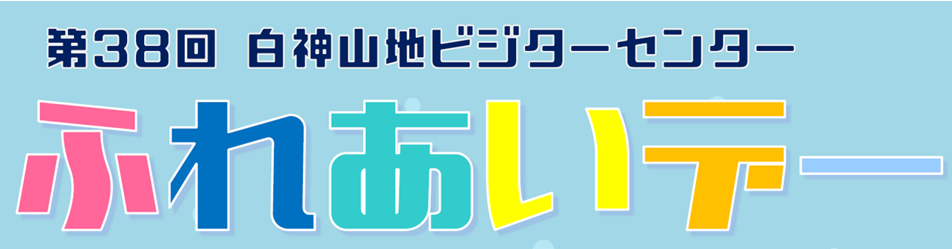 期間限定お知らせ情報