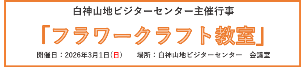 期間限定お知らせ情報