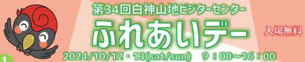 期間限定お知らせ情報