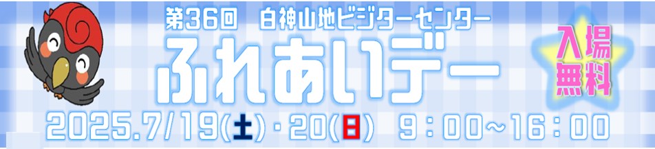 期間限定お知らせ情報