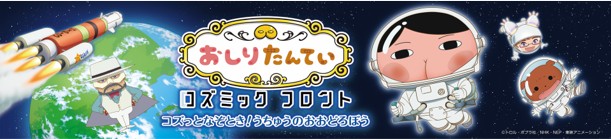 期間限定お知らせ情報